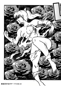 Page 324 of Houhi Bishoujo Onala - preview thumbnail