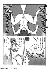 Page 326 of Houhi Bishoujo Onala - preview thumbnail