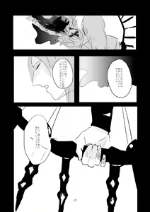Page 16 of Koko ni Nemuru - preview thumbnail