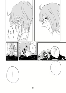 Page 28 of Koko ni Nemuru - preview thumbnail