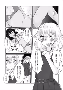 Page 2 of Amakute Amai - preview thumbnail