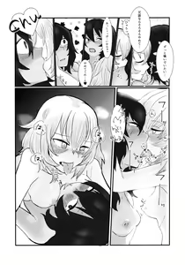 Page 5 of Amakute Amai - preview thumbnail