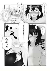 Page 6 of Amakute Amai - preview thumbnail