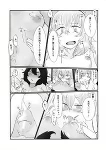 Page 8 of Amakute Amai - preview thumbnail