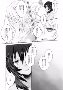 Page 19 of Moonlight Melody - preview thumbnail