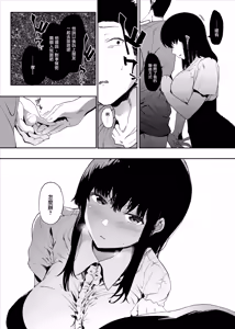 Page 26 of Boku no Kanojo to Sex Shite Kudasai - preview thumbnail