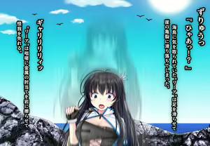 Page 141 of Ishu Kaikan Koubi -Umi to Doukutsu to Kaiyou Seibutsu- (uncensored) - preview thumbnail