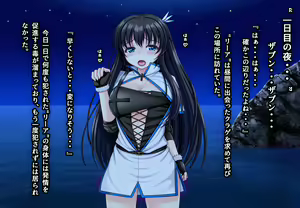 Page 162 of Ishu Kaikan Koubi -Umi to Doukutsu to Kaiyou Seibutsu- (uncensored) - preview thumbnail