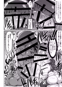 Page 13 of Choukon Senshi Justy Mara - preview thumbnail