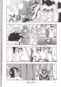 Page 35 of Potato Masher 9 - preview thumbnail