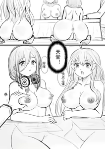 Page 3 of Quintessential Quintuplets Manga - preview thumbnail