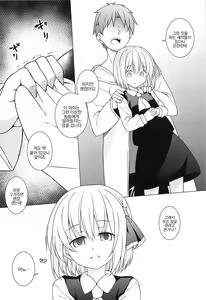 Page 9 of Kimi wa Ore no Cos Uriko Nin | 너는 나의 코스판매원 - preview thumbnail