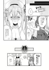Page 18 of Natsu no Omoide Komugiiro - preview thumbnail