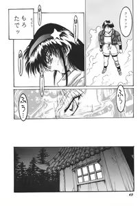 Page 50 of Isou Doubaku Sakuhinshuu WORKS - preview thumbnail