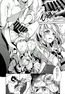 Page 11 of Kashima no Natsu Jijou - preview thumbnail