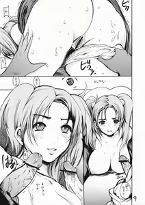 Page 8 of Exodus -Jessica- - preview thumbnail