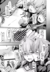 Page 11 of UMP Kazoku Zoku Keikaku - preview thumbnail