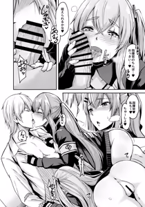 Page 14 of UMP Kazoku Zoku Keikaku - preview thumbnail