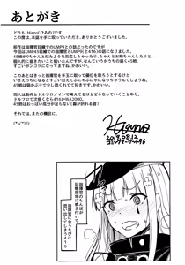 Page 27 of UMP Kazoku Zoku Keikaku - preview thumbnail