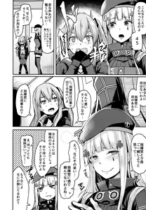 Page 4 of UMP Kazoku Zoku Keikaku - preview thumbnail