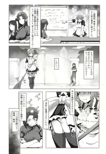 Page 3 of Dasasete Kudasai Sakuya-san!! - preview thumbnail