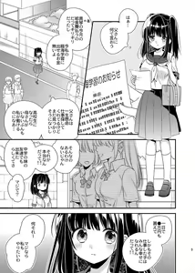 Page 5 of Gokuhin JC no Seidorei Beit - preview thumbnail