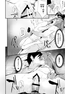 Page 16 of Youen ump45-nee - preview thumbnail