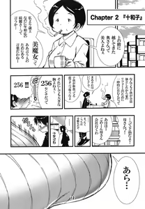 Page 12 of 56-sai Bust 256cm Danchizuma Ookiku Tareta Jukujo no Chibusa... Boku wa Kono Hito de Doutei o Sotsugyou Shita. - preview thumbnail