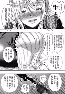 Page 22 of 56-sai Bust 256cm Danchizuma Ookiku Tareta Jukujo no Chibusa... Boku wa Kono Hito de Doutei o Sotsugyou Shita. - preview thumbnail