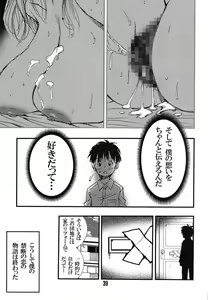Page 39 of 56-sai Bust 256cm Danchizuma Ookiku Tareta Jukujo no Chibusa... Boku wa Kono Hito de Doutei o Sotsugyou Shita. - preview thumbnail