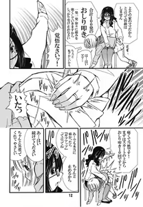 Page 12 of DisSpa!!! Ukemi-chan no Hajimete no Spanking Oshiri Penpen - preview thumbnail
