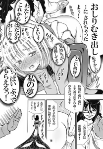 Page 16 of DisSpa!!! Ukemi-chan no Hajimete no Spanking Oshiri Penpen - preview thumbnail