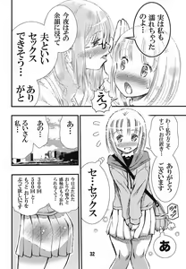 Page 32 of DisSpa!!! Ukemi-chan no Hajimete no Spanking Oshiri Penpen - preview thumbnail