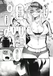 Page 3 of KabeCir no Gal VS Boku - preview thumbnail