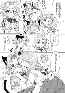 Page 17 of Buchou-san to Jiki Buchou. - preview thumbnail
