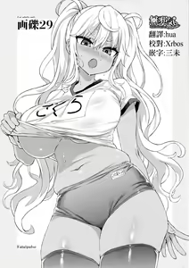 Gareki 29 + Gareki : Sai — hentai manga cover on Fhentai
