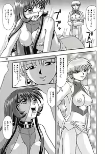 Page 36 of Potato Masher 10 - preview thumbnail
