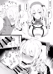 Page 3 of Kekkon Kan Sukebe Roku - preview thumbnail