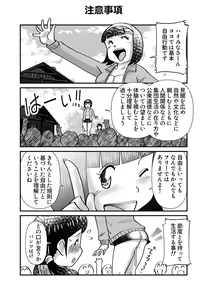 Page 4 of ちょっとだけおっちょこチヨコ先生特別夏期講習 - preview thumbnail