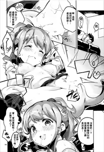 Page 16 of Jinno Megumi to NeCafe no Couple Seat de Ichaicha suru Hon - preview thumbnail