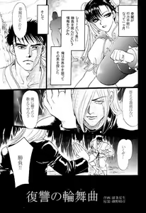 Page 3 of Chuugoku Onna / La Femme Chinoise - preview thumbnail