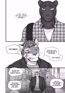 Page 15 of Finding Family 1 - preview thumbnail