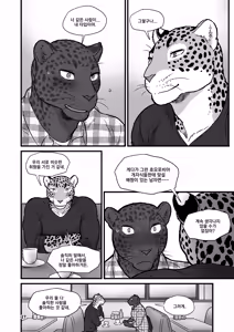 Page 27 of Finding Family 1 - preview thumbnail
