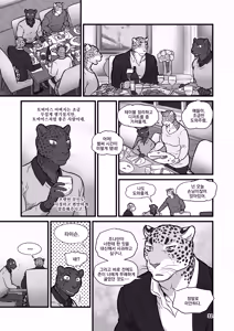 Page 32 of Finding Family 1 - preview thumbnail