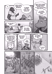 Page 7 of Finding Family 1 - preview thumbnail