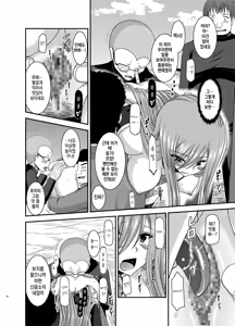 Page 18 of Melon ga Chou Shindou! R10  | 멜론이 초 진동! R10 - preview thumbnail