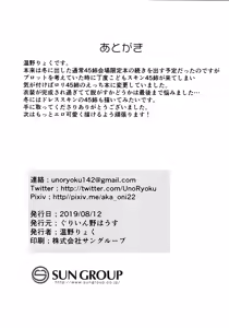 Page 19 of Youen ump45-nee | 어리고 요염한 ump45 누나 - preview thumbnail