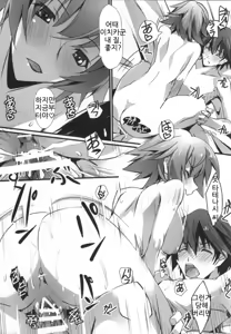 Page 16 of Koisuru Boy Killer - LoversStriker/Reb.B - preview thumbnail