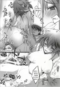 Page 19 of Koisuru Boy Killer - LoversStriker/Reb.B - preview thumbnail