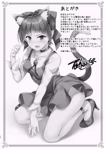 Page 19 of Oni ga Neru Ma ni... - preview thumbnail